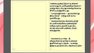 Tamil Kama Kathai: Temptation in the Clinic - Sex with My Lady Doctor - Part 3