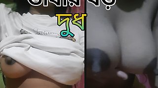 Desi Anal big boobs with Bhabhi Dirty Talk, bangla big boobs pressing